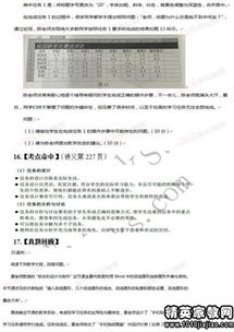 2016上半教师资格考试作文