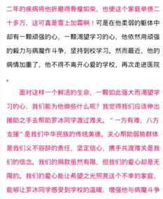 五级作文写发言稿