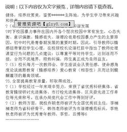 学校领导班子调研报告(水务局领导班子调研报告)