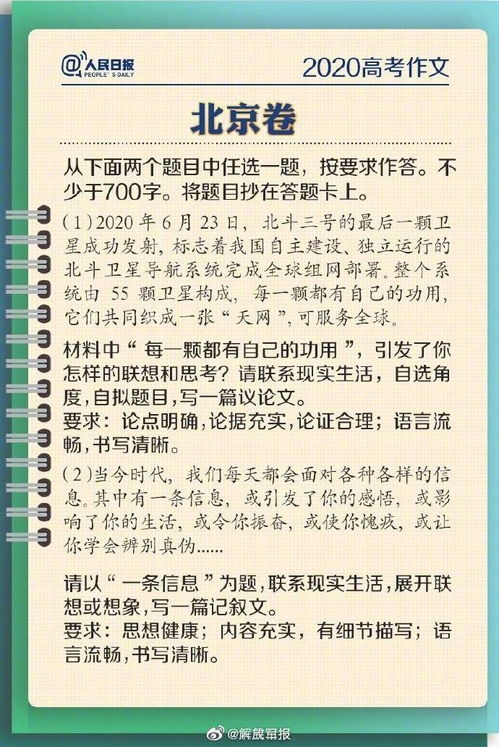 2020年河南高考语文作文题目及,2020年河南高考语文作文题目,2020高考语文作文题目齐桓公