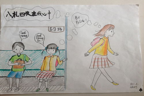 小学生画礼仪的画