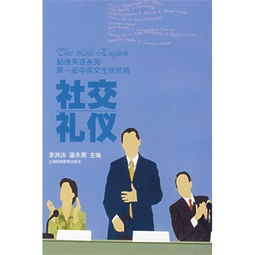 社交礼仪中领域距离描述正确的是