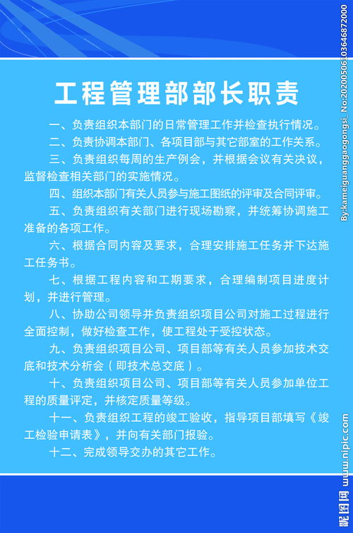 大学礼仪部部长的职责