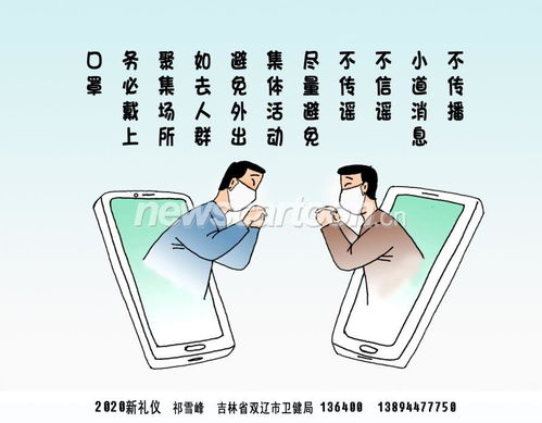 新的礼仪是什么