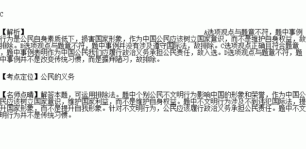 礼仪对旅游的影响