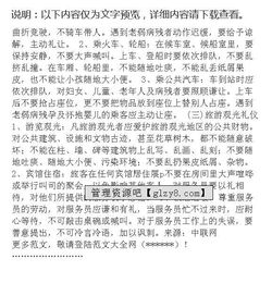 在公共场合的礼仪英语作文