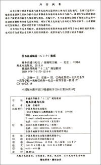 商务礼仪和政务礼仪位次的区别