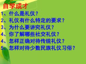 语言准确的表现礼仪