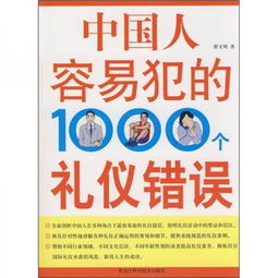 关于通信礼仪错误的是