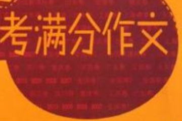 文明礼仪154字的