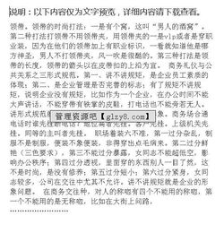 礼仪与公共关系的关系是什么