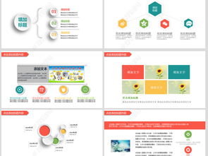 大学生礼仪培训的ppt模板