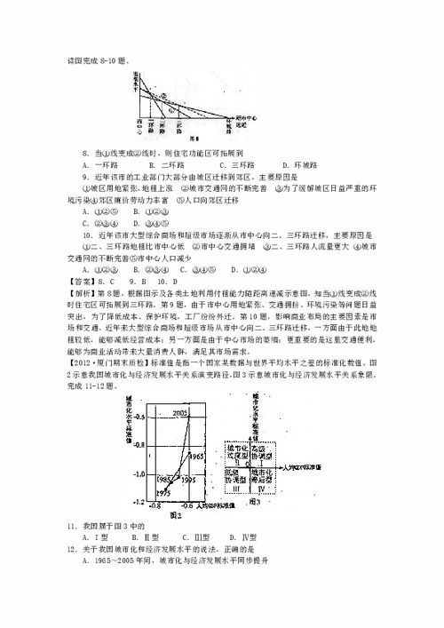 礼仪与地理的关系讲解