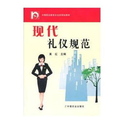 现代礼仪中的推销礼仪