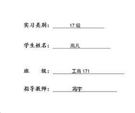 户外拓展毕业论文范文