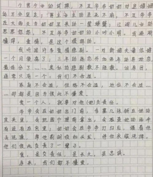 对00后的议论文