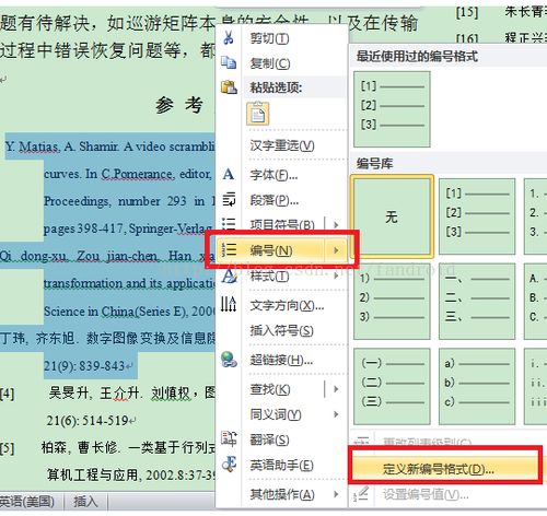 论文的分级标题序号怎么标,论文序号分级格式,论文标题序号分级