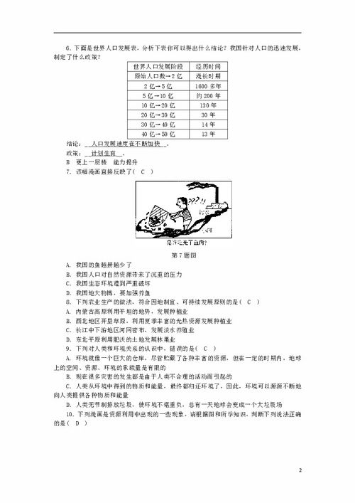 环境与发展论文题目