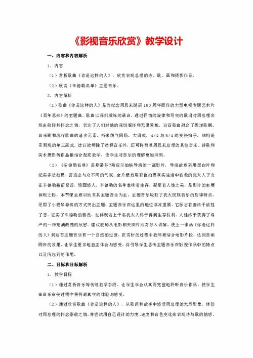 关于音乐线上教学的论文