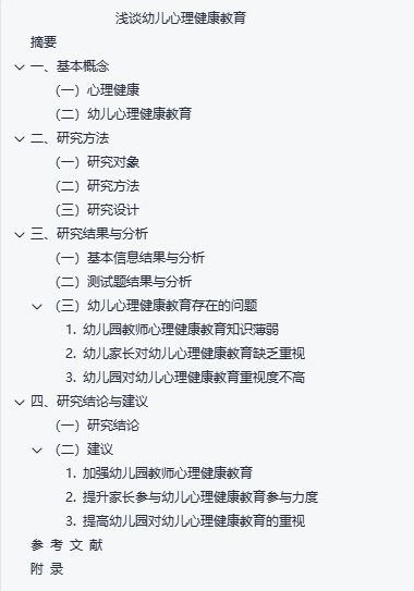 英语教育专业毕业论文,英语教育毕业论文选题,英语教育本科毕业论文