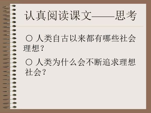 关于追求理想的议论文素材,关于追求理想的议论文800字,关于追求理想的议论文800字高中