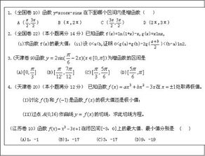 高数导数的论文