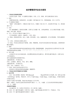 论文的英语摘要和中文摘要一样吗,论文的中文摘要是什么,对论文的中文摘要有什么写作要求