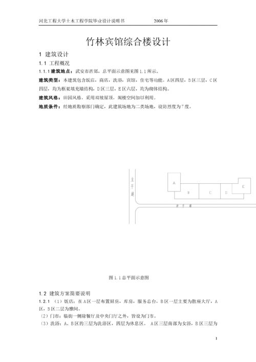 关于设计师论文