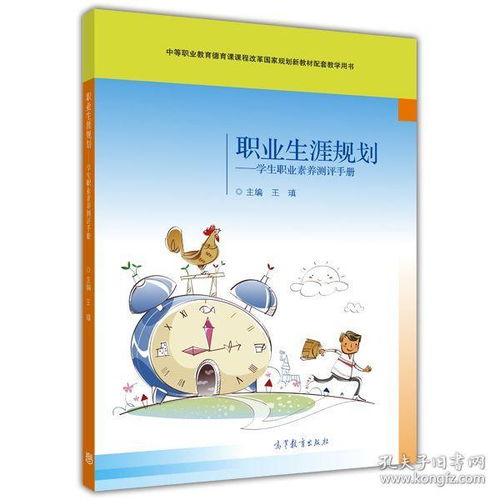 学生职业素质发展测评报告(职业兴趣测评报告)