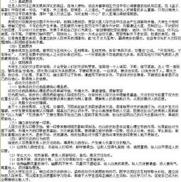 大学生关于人生理想的思修论文