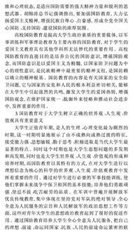 关于国防教育论文500字