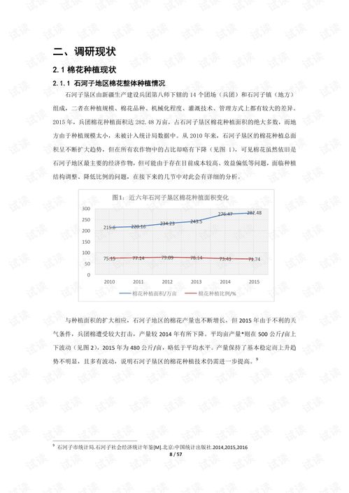 收购情况调研报告(秋粮生产收购情况调研报告)