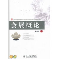 关于会展有哪些好的论文题目,与会展有关的论文题目,会展专业论文题目