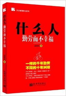 勤劳与幸福的议论文800字