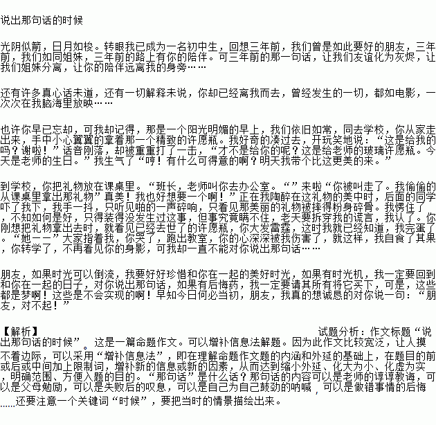 以什么说的诗歌作文