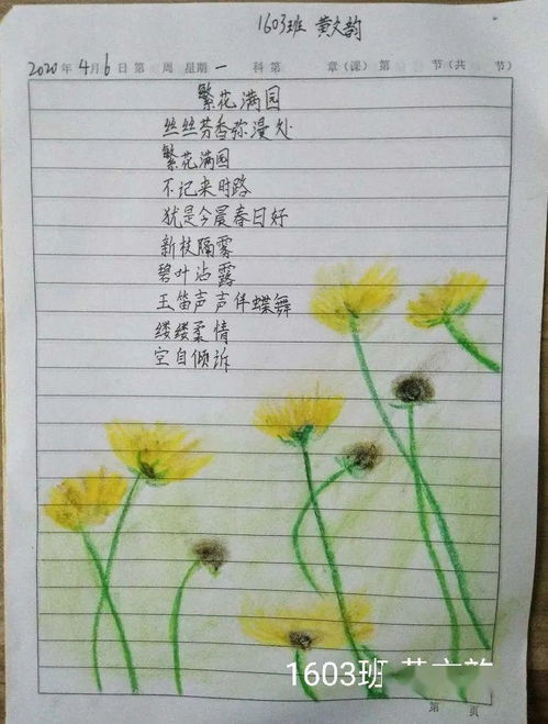 小学生赞美生活的诗歌,小学生写的关于生活的诗歌,贴近小学生生活的诗歌