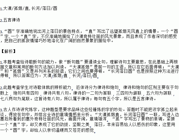 关于诗歌断句的作文