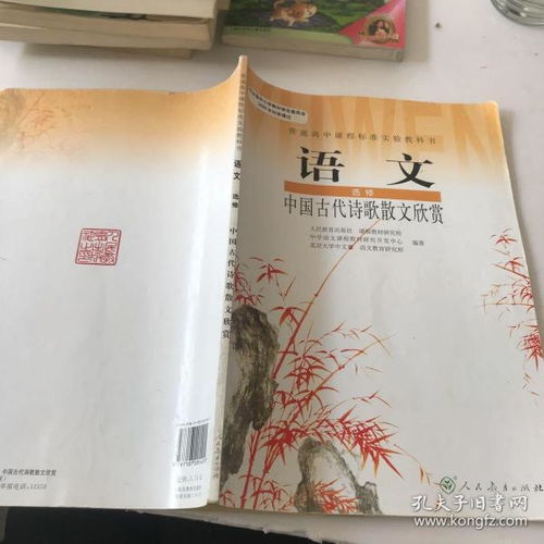 新课标中对诗歌教学的要求