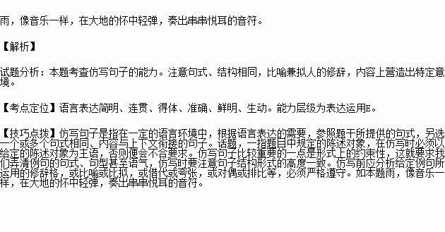 仿写诗歌的方法与技巧,小学生仿写诗歌方法,诗歌仿写四年级方法