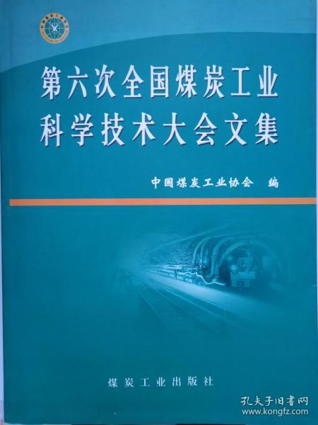 煤炭行业龙头股,歌颂煤炭企业的诗歌,赞美煤炭的诗歌