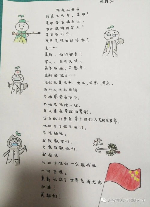 小学生五级的诗歌